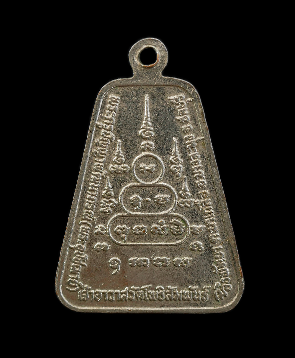 3Mar2025 (46)p.jpg - เหรียญหลวงพ่อปัญญา ปุญฺญจโย(พระครูปัญญาพัฒนาภรณ์) วัดโพธิ์สัมพันธ์ ต.นาเกลือ อ.บางละมุง จ.ชลบุรี มีพระอุปัชฌาย์ หลวงปู่เฮี้ยง ปุณฺณจฺฉนฺโท (พระวรพรตปั [..] | https://kamulet.in.th